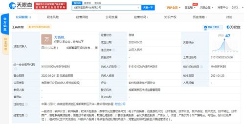 新浪关联公司入股成都繁星互娱,后者经营范围含动漫游戏开发