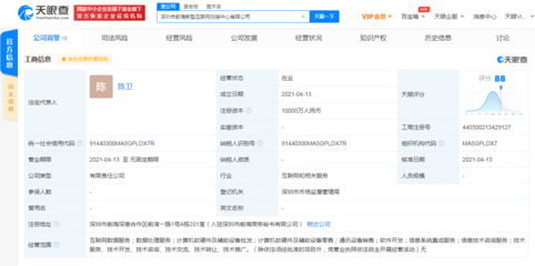 腾讯、移动、联通等关联公司在深圳投资成立前海新型互联网交换中心